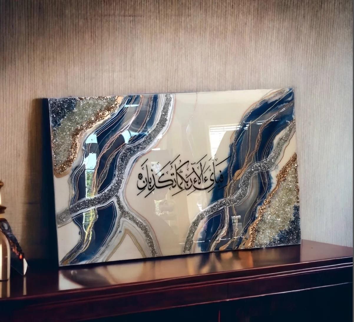 AI-Hadaya