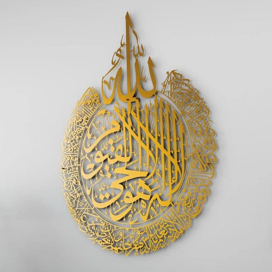 Ayat Al-Kursi Islamic Calligraphy Wall Décor-Metal.