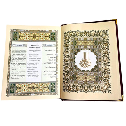 Velvet Cover Holy Quran with Urdu Translation in Roman Script & Arabic Text | Premium Edition