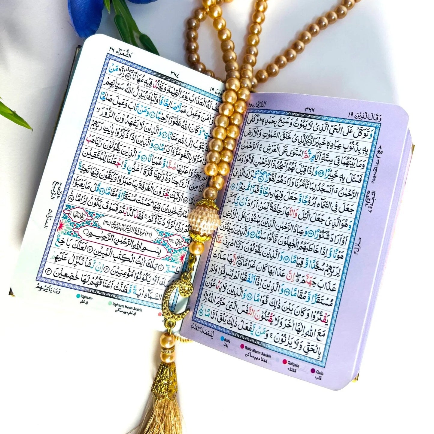 Rainbow Quran. Featuring Arabic script with 15 lines per page