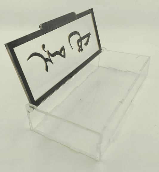 Transparent Acrylic Haq Mehr Box for Nikah | Islamic Wedding Gift.