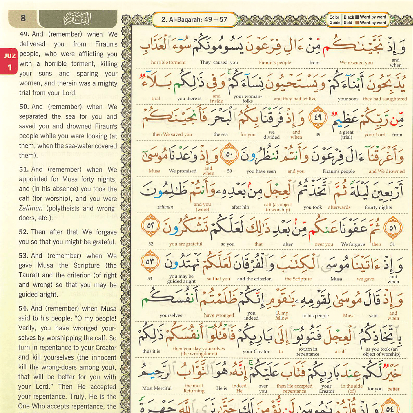 Word-to-Word English Colour-Coded Quran PDF | Instant Digital Download.