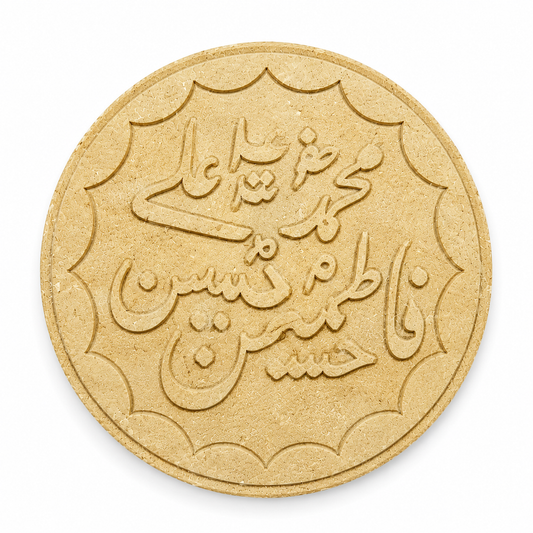 Turbah Karbala – Panjatan Names | AAA Quality | 3 Inch