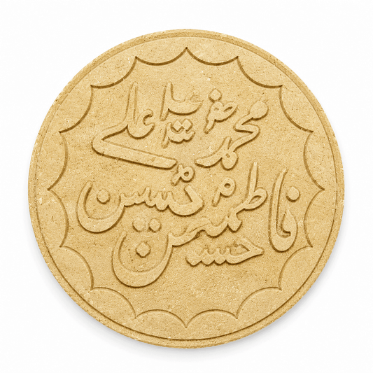 Turbah Karbala – Panjatan Names | AAA Quality | 3 Inch.