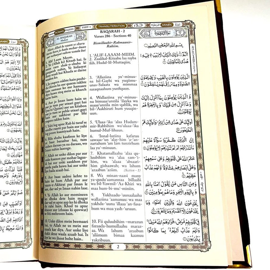 Velevt Cover roman script with arabic text quran