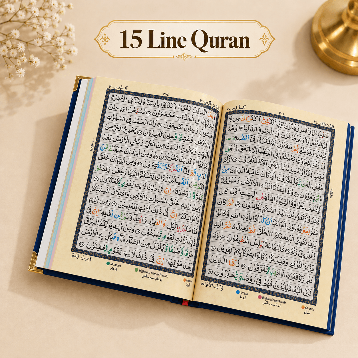 Premium Velvet Arabic Colour-Coded Quran Glossy Pages (blue ).