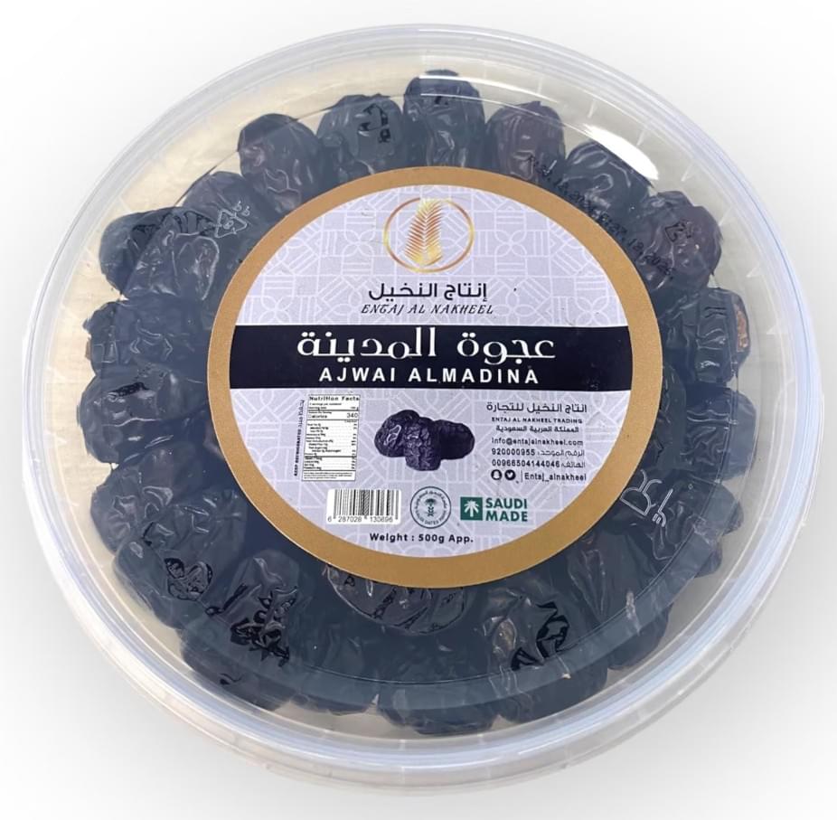 Saudi Ajwa Dates 1.1 lbs (500 grams) Fresh Dates from Madina.