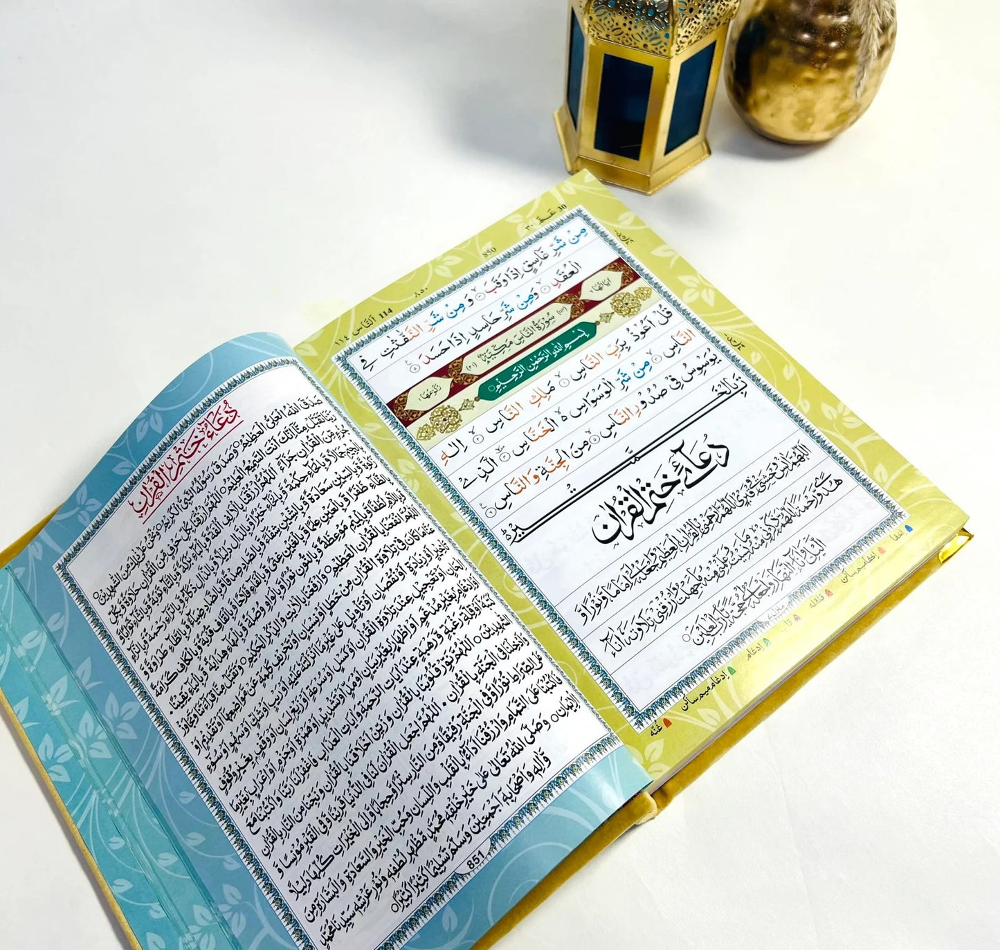 rainbow colourful arabic quran