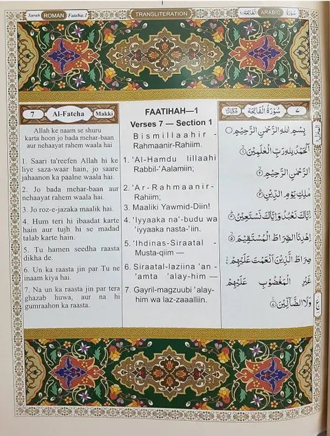 Premium Bridal Quran Gift Full Hamper| Barkat-e-Nikah Collection | Rose Pink Hamper.