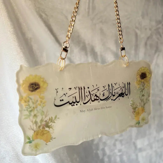 Islamic Resin Wall Decor – “May Allah Bless” | Premium Handmade Islamic Home Decoration | Elegant Resin Art Wall Hanging.