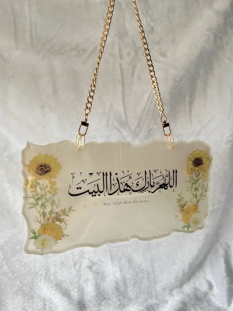 Islamic Resin Wall Decor – “May Allah Bless” | Premium Handmade Islamic Home Decoration | Elegant Resin Art Wall Hanging.