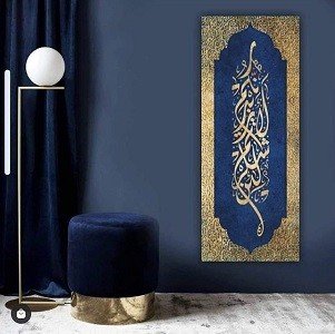Islamic Wall Art