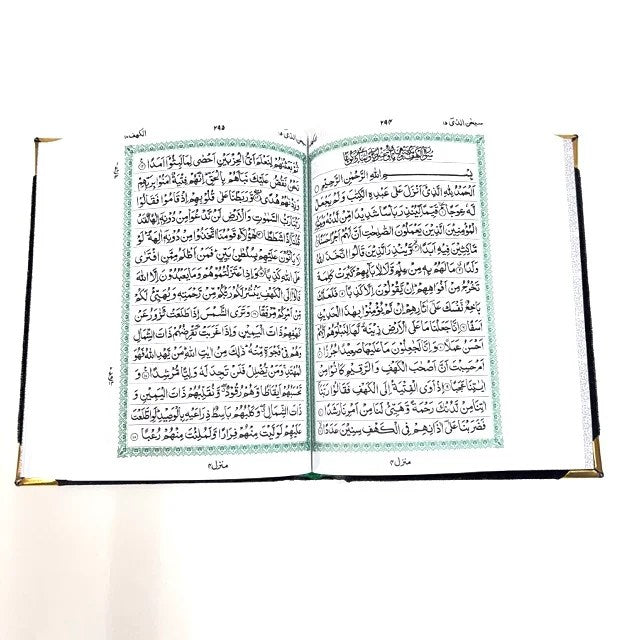 15 LINER quran al kareem in arabic text 
