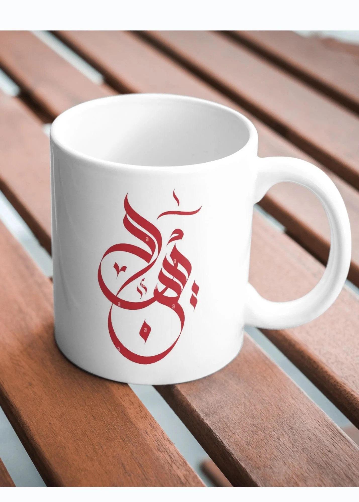 AI-Hadaya