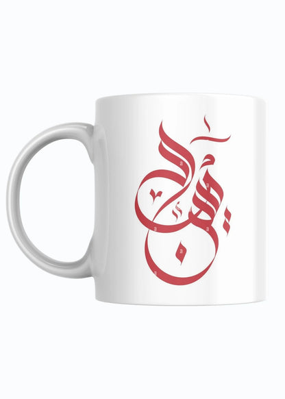 AI-Hadaya