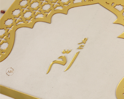 Velvet Covered Customisable Wedding Islamic Luxurious Quran Box – Handmade | Luxury Special Quran Storage Box