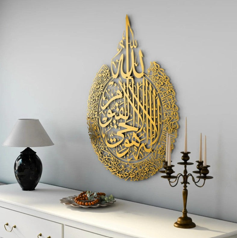 Ayat Al-Kursi Islamic Calligraphy Wall Décor-Metal
