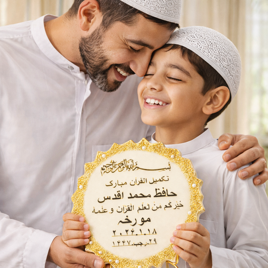 Quran Hafiz Certificate Resin Frame with Completion Date & Duas | Kids Frame