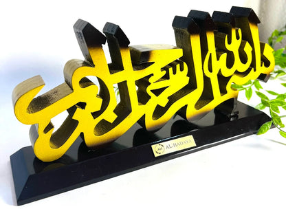 Baltic birch wood Bismillah sign on table stand for elegant decor.