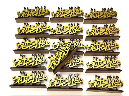 Freestanding Bismillah wooden table sign for Ramadan and Eid decor.