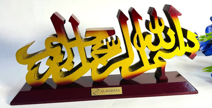 Minimalist Islamic Bismillah decor gift for home or office.