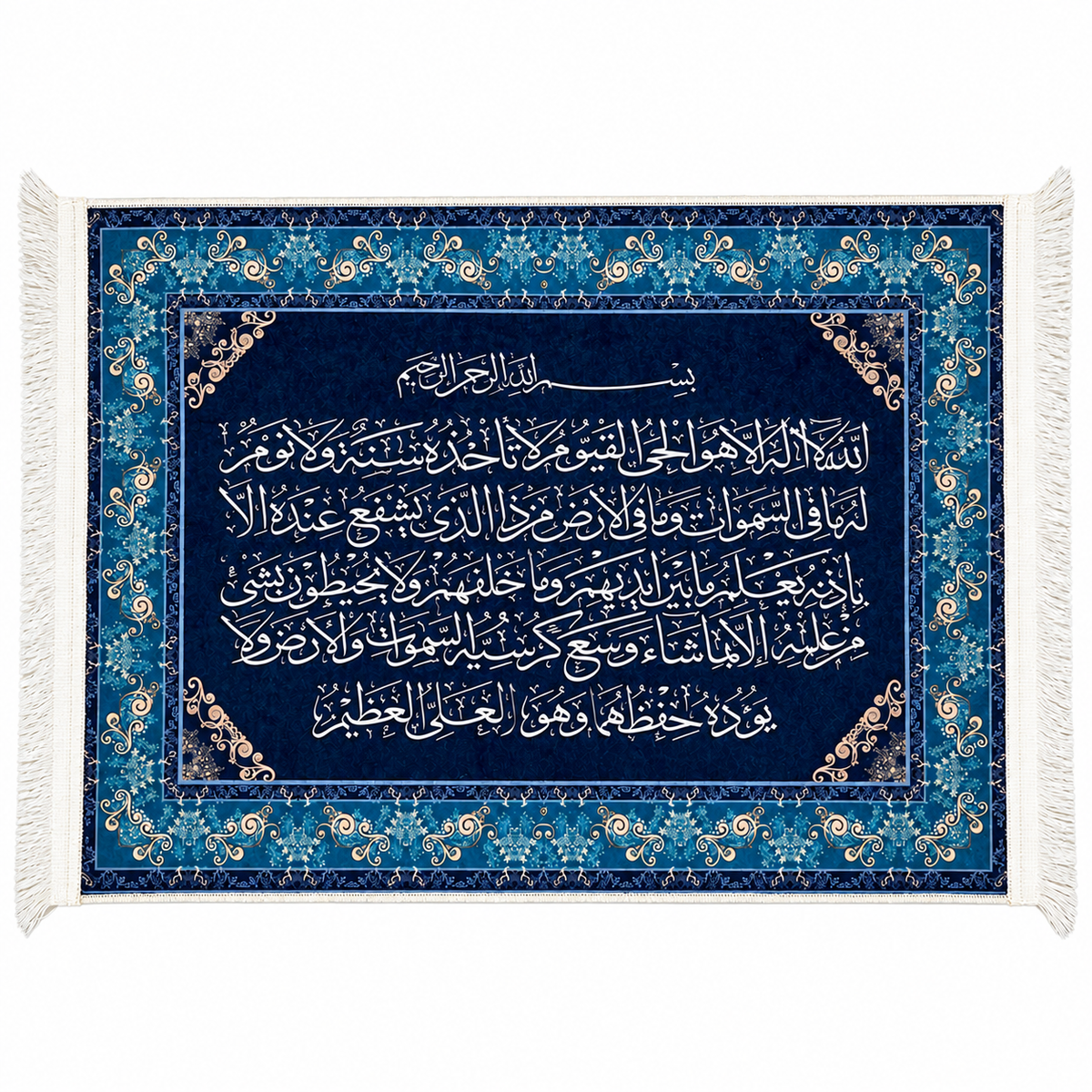 Premium blue and teal Islamic wall hanging featuring elegant white Ayat Al Kursi Arabic calligraphy, intricate floral borders, golden detailing, and ivory fringe on a plain white background.