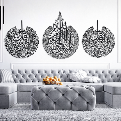 Original Premium  Metal Islamic Wall Art Set of 3, Ayatul Kursi Surah Al Falaq Surah Al Nas Islamic Art, Large Muslim Decor, Quran Wall Art, Muslim Gift, Eid Gift