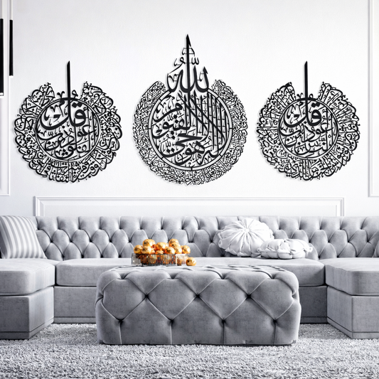 Metal Islamic Wall Art Set of 3, Ayatul Kursi Surah Al Falaq Surah Al Nas Islamic Art, Large Muslim Decor, Quran Wall Art, Muslim Gift, Eid Gift