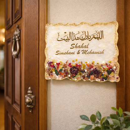 Warm Welcome Resin Plaque with Islamic Ayat| Handcrafted Islamic Wall & Door Decor| Premium Handcrafted Decor (12 × 9 Inches)