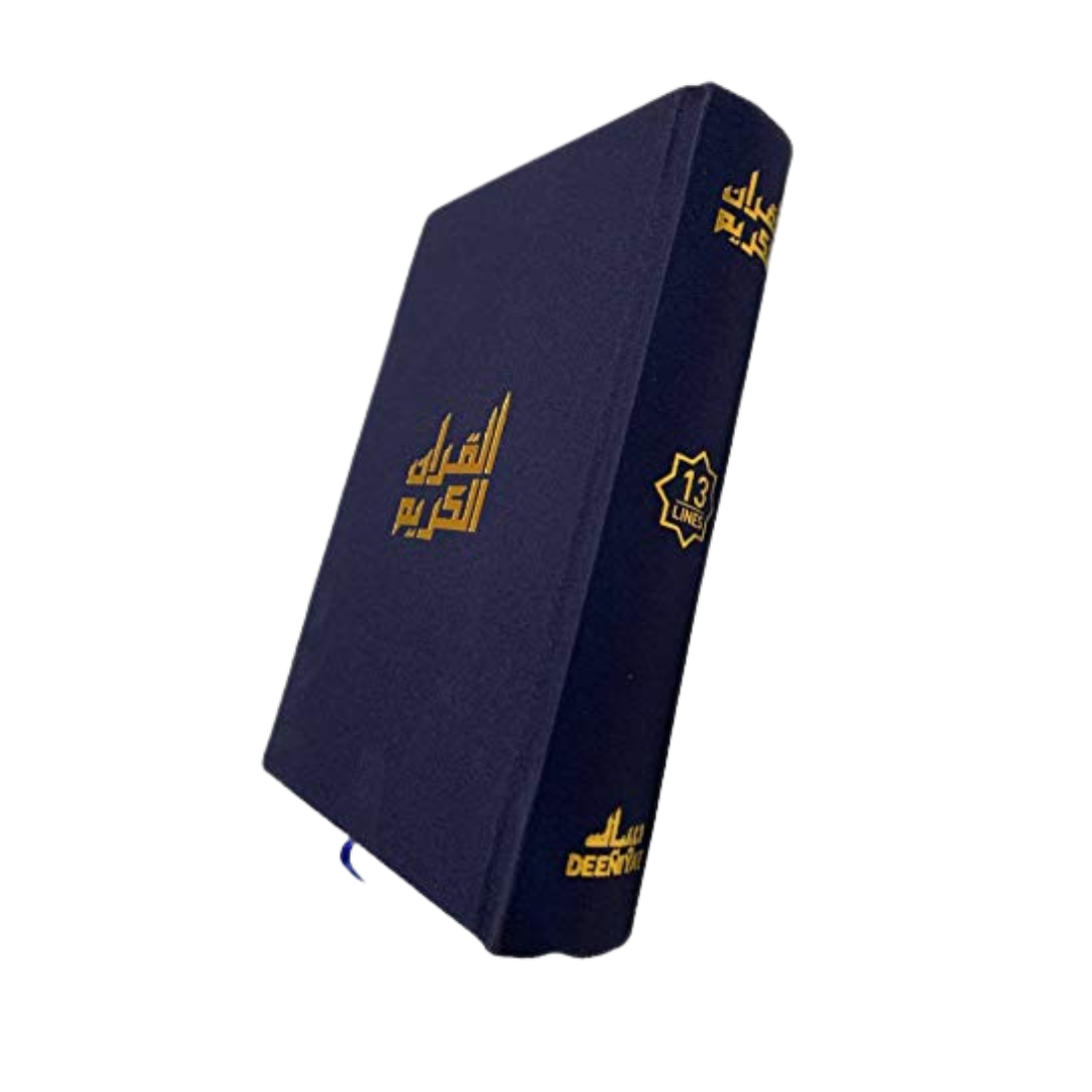 Deeniyat Arabic Quran – Standard Size, 13 Lines, Cloth Bound