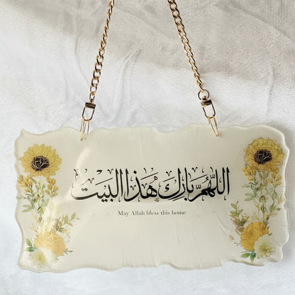 Islamic Resin Wall Decor – “May Allah Bless” | Premium Handmade Islamic Home Decoration | Elegant Resin Art Wall Hanging