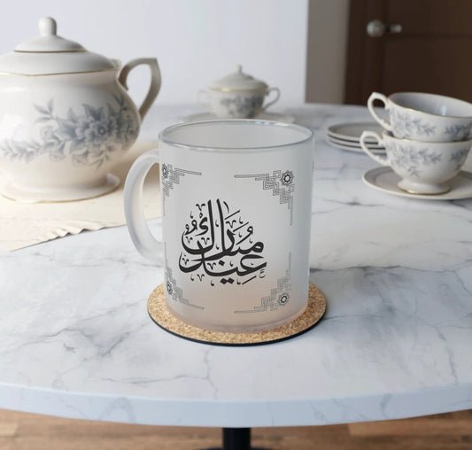 Frosted glass Eid Mubarak mug with elegant Arabic calligraphy design.