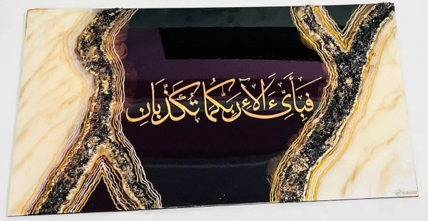 Elegant Arabic calligraphy painting with geode-inspired resin texture and metallic accents