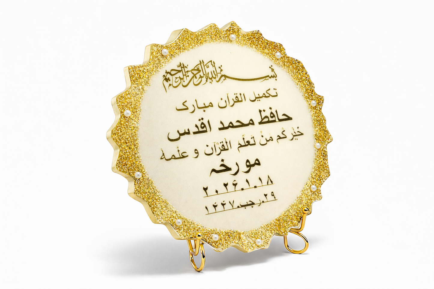 Quran Hafiz Certificate Resin Frame with Completion Date & Duas | Kids Frame