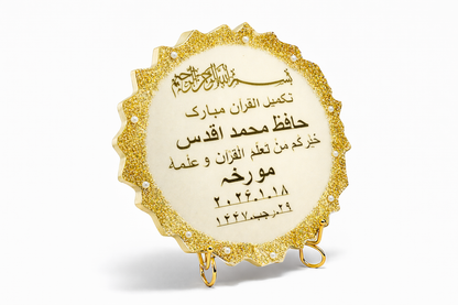Quran Hafiz Certificate Resin Frame with Completion Date & Duas | Kids Frame