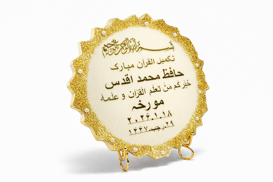 Quran Hafiz Certificate Resin Frame with Completion Date & Duas | Kids Frame
