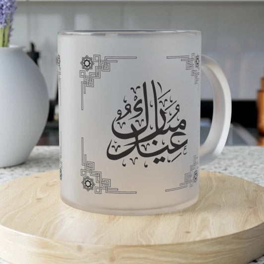 Islamic coffee mug featuring Eid Mubarak text and intricate patterns.