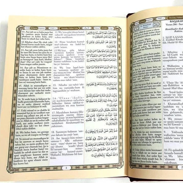Soft velvet Quran with easy-to-read Roman transliteration and Urdu translation