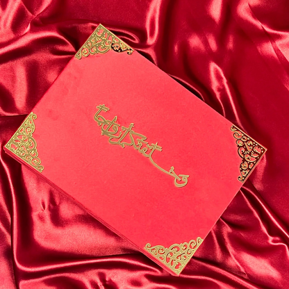 Luxury Nikah Nama, Premium Islamic Wedding Contract, Nikah Pen, Personalised Names with Quran Verse With Box