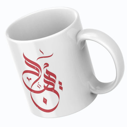 Islamic themed Ya Hussain mug with cultural artwork and elegant finish.