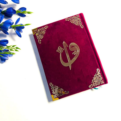 Personalised velvet Quran with acrylic name design and 13-line Tajweed Arabic text