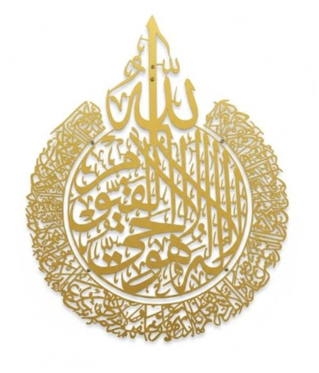 Ayat Al-Kursi Islamic Calligraphy Wall Décor-Metal