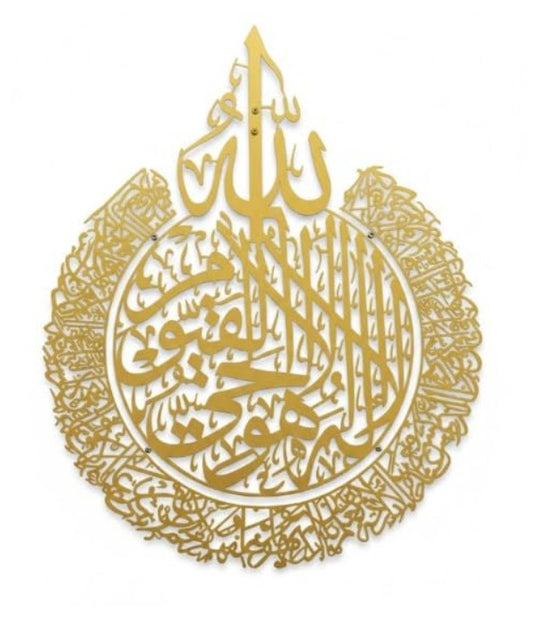 Ayat Al-Kursi Islamic Calligraphy Wall Décor-Metal