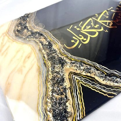 Modern Arabic calligraphy wall piece in black and gold resin, ideal for living room or office