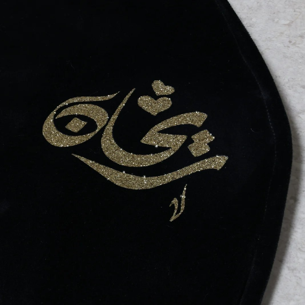 Personalised velvet prayer rug set for couples, luxury Islamic gift in black and white design, ideal for Nikah and special occasions.