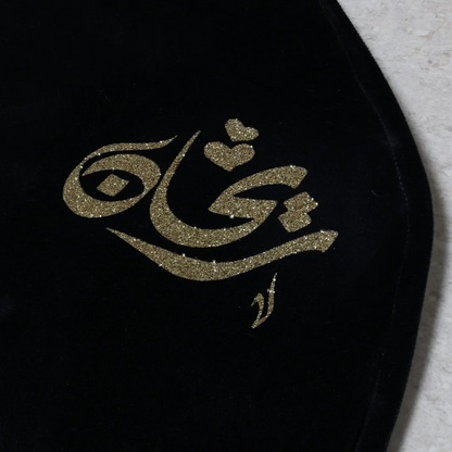Personalised velvet prayer rug set for couples, luxury Islamic gift in black and white design, ideal for Nikah and special occasions.