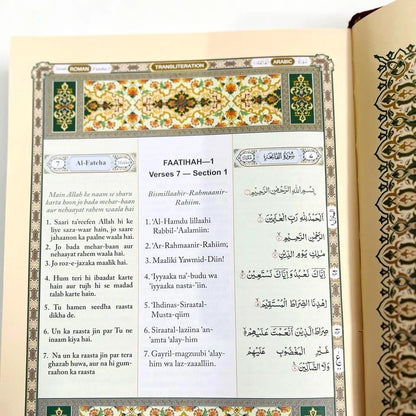 Huda Publication velvet Quran with Roman Urdu script and Arabic text