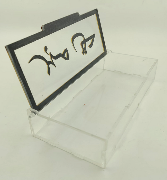Transparent Acrylic Haq Mehr Box for Nikah | Islamic Wedding Gift