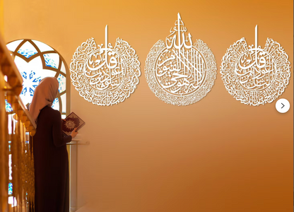 Original Premium  Metal Islamic Wall Art Set of 3, Ayatul Kursi Surah Al Falaq Surah Al Nas Islamic Art, Large Muslim Decor, Quran Wall Art, Muslim Gift, Eid Gift