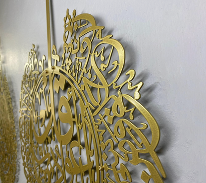 Original Premium  Metal Islamic Wall Art Set of 3, Ayatul Kursi Surah Al Falaq Surah Al Nas Islamic Art, Large Muslim Decor, Quran Wall Art, Muslim Gift, Eid Gift